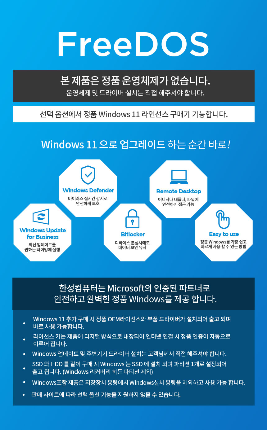 몬스터PC 이미지